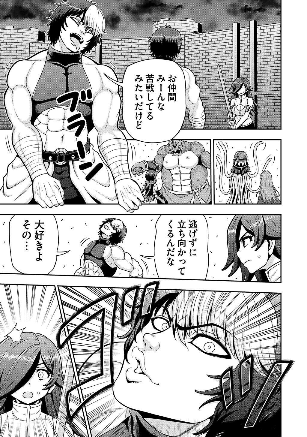 Ouji Tensei - Koutei no Hitori Musuko ni Umareta Ore, Saikyou no Juusha tachi wo Shitagate Yonaoshi Tabi ni deru - Chapter 27 - Page 1