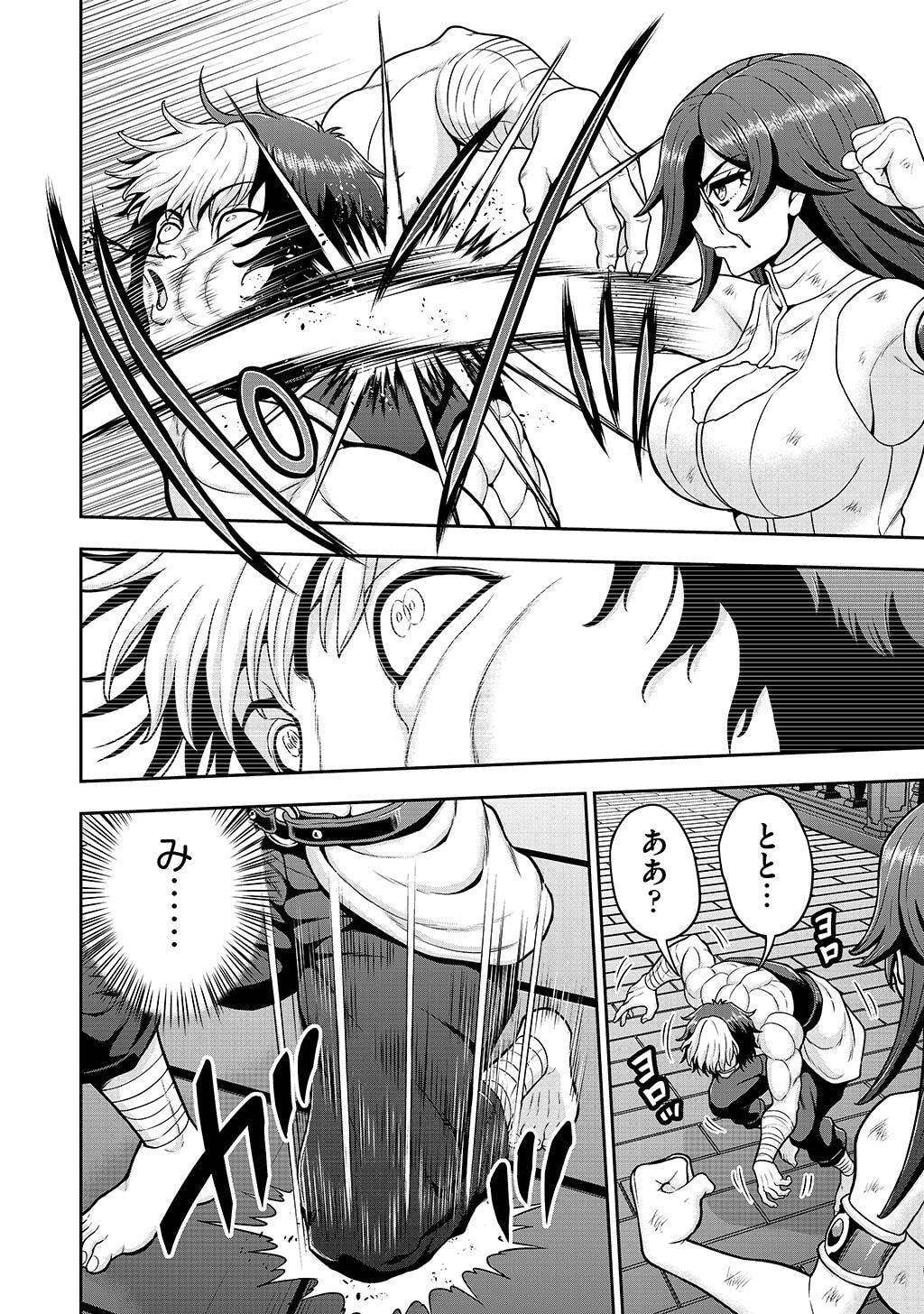 Ouji Tensei - Koutei no Hitori Musuko ni Umareta Ore, Saikyou no Juusha tachi wo Shitagate Yonaoshi Tabi ni deru - Chapter 27 - Page 10