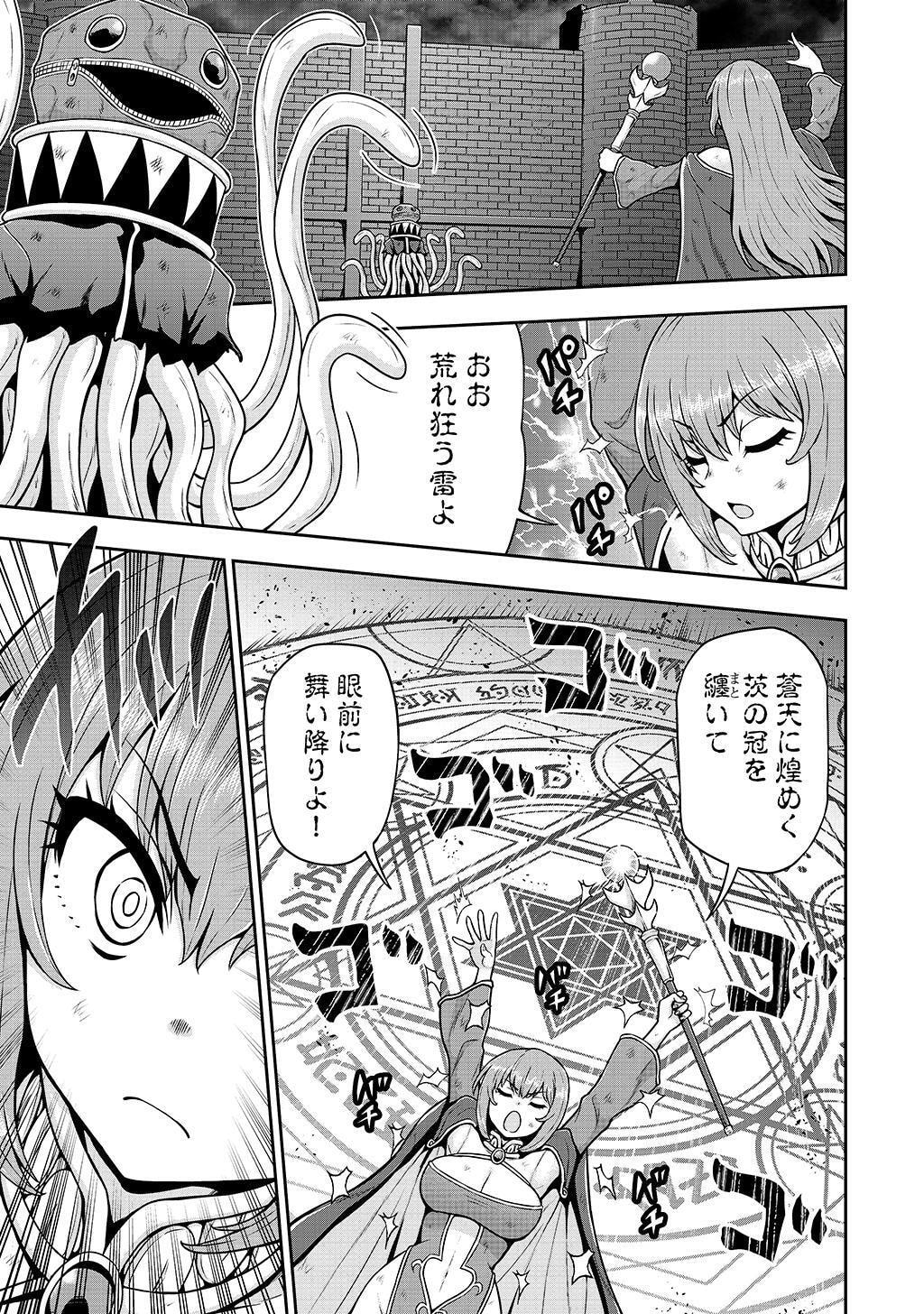 Ouji Tensei - Koutei no Hitori Musuko ni Umareta Ore, Saikyou no Juusha tachi wo Shitagate Yonaoshi Tabi ni deru - Chapter 27 - Page 15