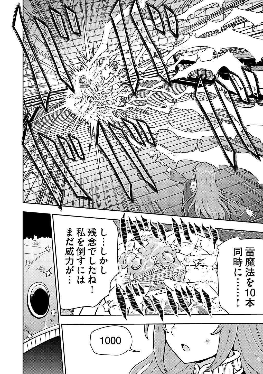 Ouji Tensei - Koutei no Hitori Musuko ni Umareta Ore, Saikyou no Juusha tachi wo Shitagate Yonaoshi Tabi ni deru - Chapter 27 - Page 18