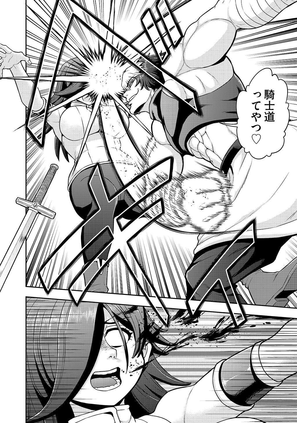 Ouji Tensei - Koutei no Hitori Musuko ni Umareta Ore, Saikyou no Juusha tachi wo Shitagate Yonaoshi Tabi ni deru - Chapter 27 - Page 2