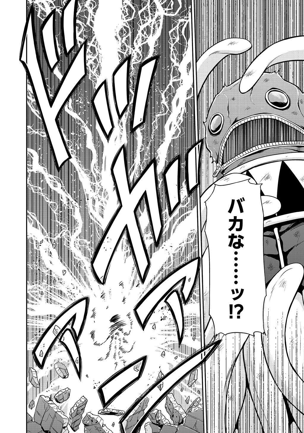 Ouji Tensei - Koutei no Hitori Musuko ni Umareta Ore, Saikyou no Juusha tachi wo Shitagate Yonaoshi Tabi ni deru - Chapter 27 - Page 20