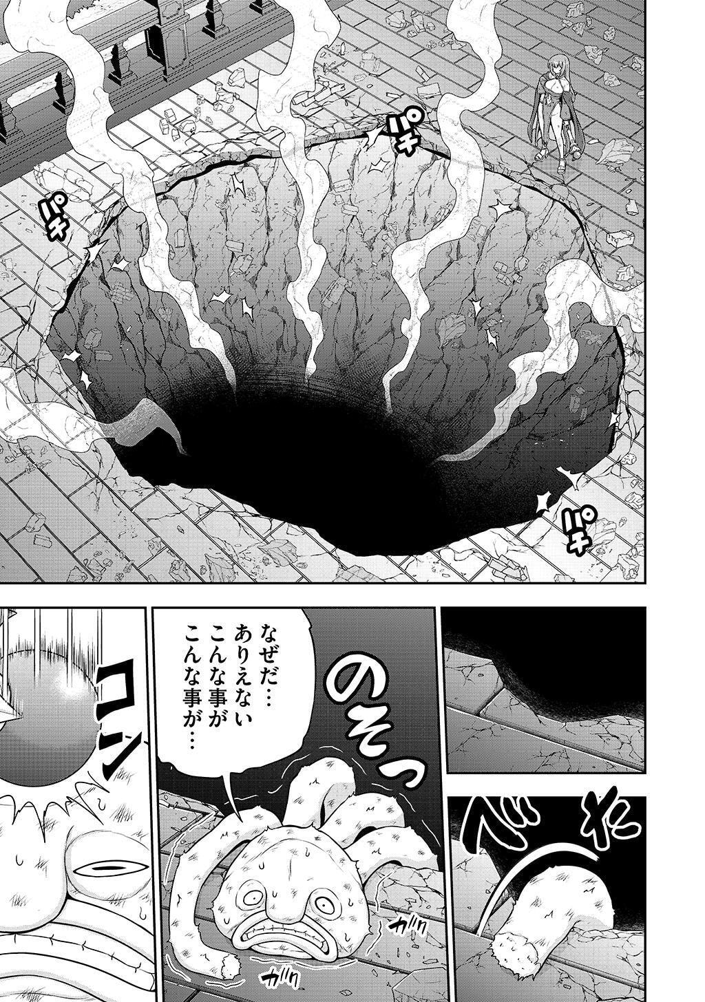 Ouji Tensei - Koutei no Hitori Musuko ni Umareta Ore, Saikyou no Juusha tachi wo Shitagate Yonaoshi Tabi ni deru - Chapter 27 - Page 21