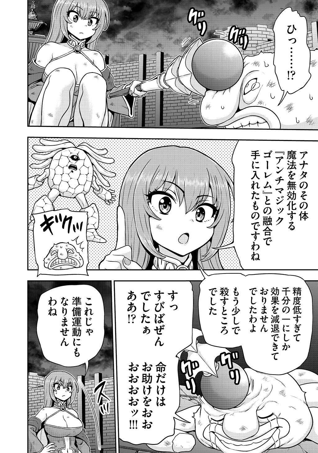 Ouji Tensei - Koutei no Hitori Musuko ni Umareta Ore, Saikyou no Juusha tachi wo Shitagate Yonaoshi Tabi ni deru - Chapter 27 - Page 22