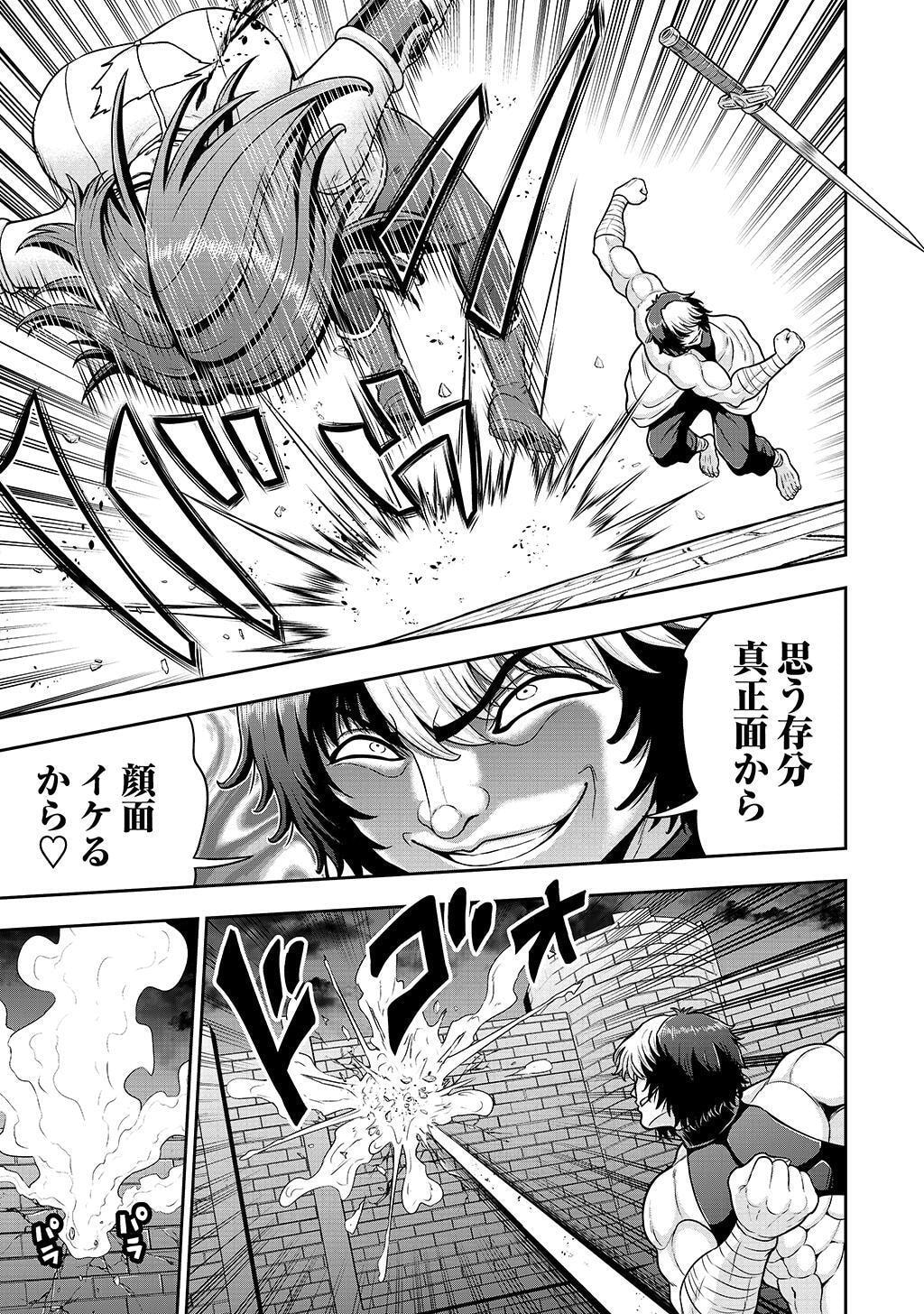 Ouji Tensei - Koutei no Hitori Musuko ni Umareta Ore, Saikyou no Juusha tachi wo Shitagate Yonaoshi Tabi ni deru - Chapter 27 - Page 3