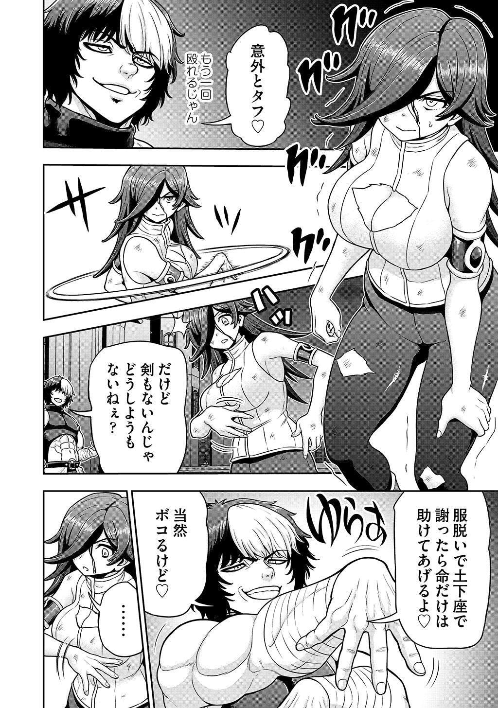 Ouji Tensei - Koutei no Hitori Musuko ni Umareta Ore, Saikyou no Juusha tachi wo Shitagate Yonaoshi Tabi ni deru - Chapter 27 - Page 6