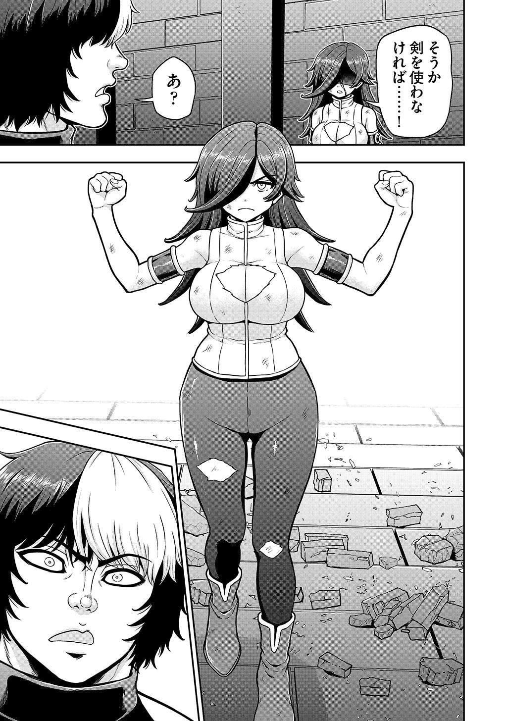 Ouji Tensei - Koutei no Hitori Musuko ni Umareta Ore, Saikyou no Juusha tachi wo Shitagate Yonaoshi Tabi ni deru - Chapter 27 - Page 7