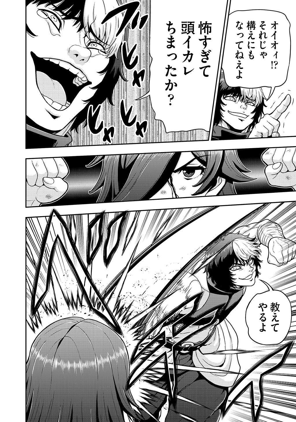 Ouji Tensei - Koutei no Hitori Musuko ni Umareta Ore, Saikyou no Juusha tachi wo Shitagate Yonaoshi Tabi ni deru - Chapter 27 - Page 8