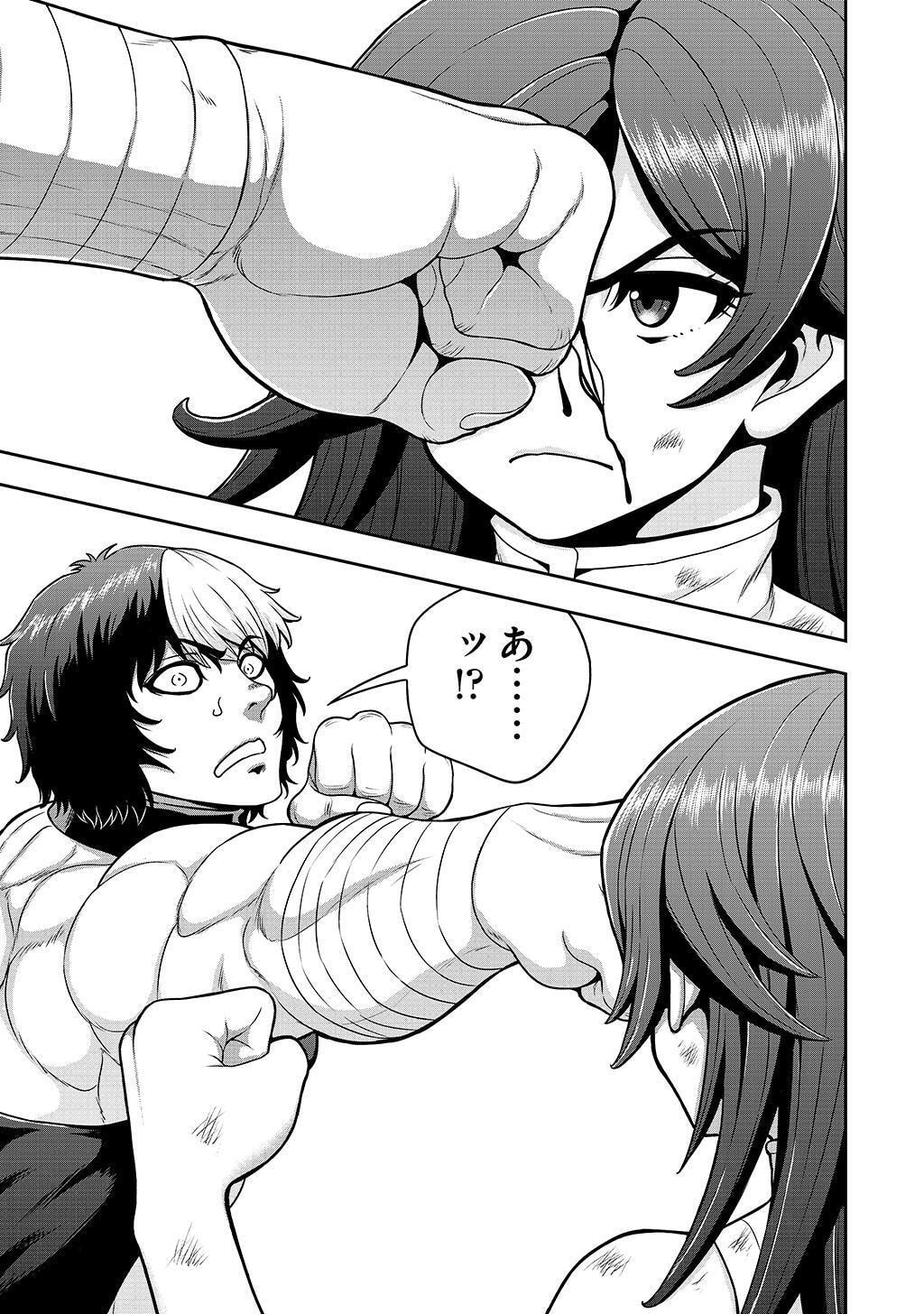 Ouji Tensei - Koutei no Hitori Musuko ni Umareta Ore, Saikyou no Juusha tachi wo Shitagate Yonaoshi Tabi ni deru - Chapter 27 - Page 9