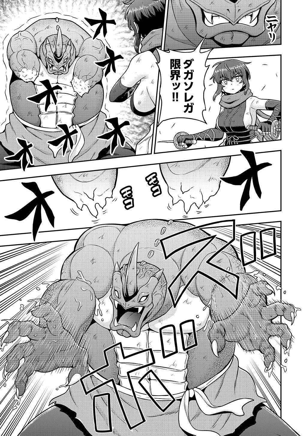 Ouji Tensei - Koutei no Hitori Musuko ni Umareta Ore, Saikyou no Juusha tachi wo Shitagate Yonaoshi Tabi ni deru - Chapter 28 - Page 11