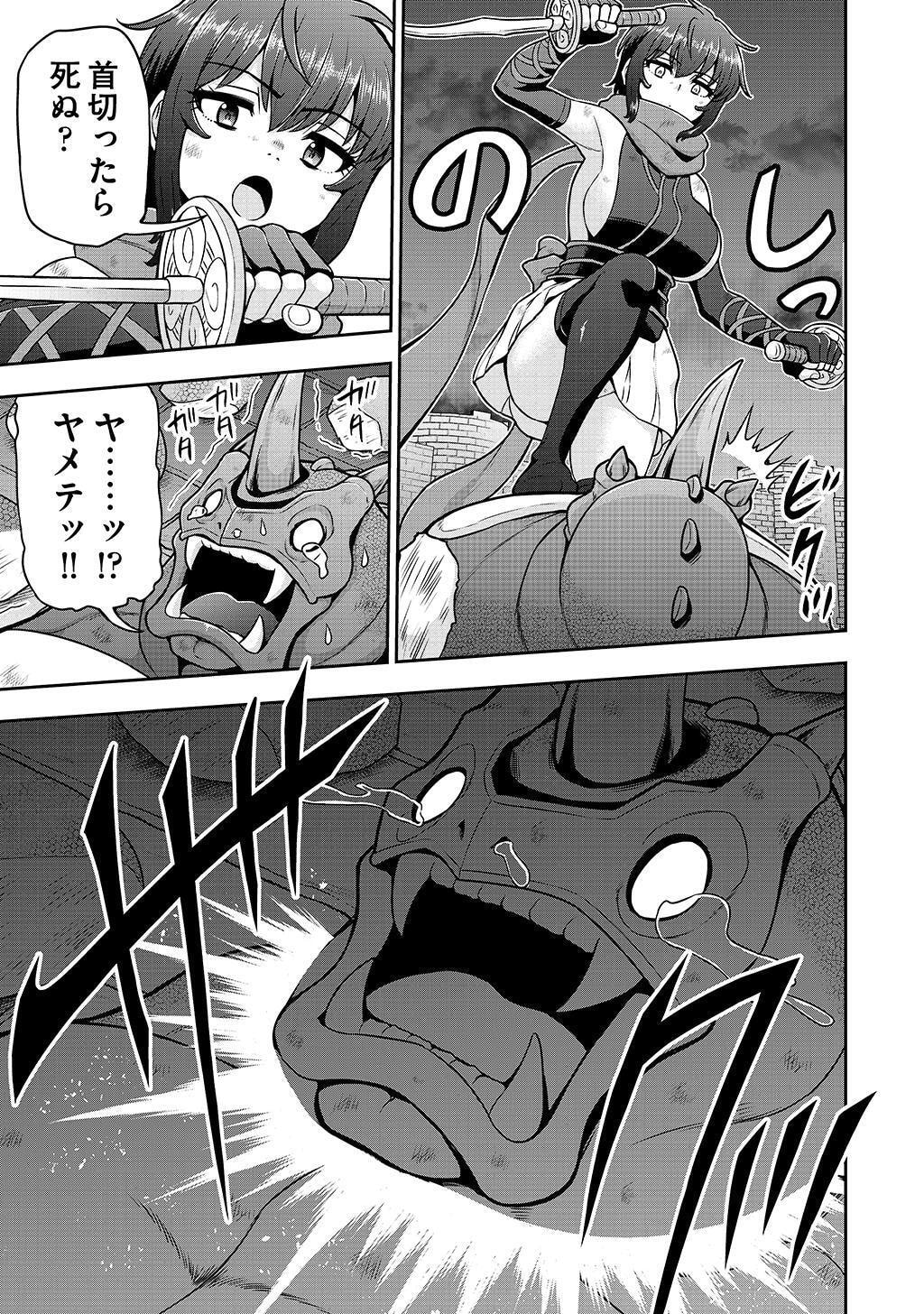 Ouji Tensei - Koutei no Hitori Musuko ni Umareta Ore, Saikyou no Juusha tachi wo Shitagate Yonaoshi Tabi ni deru - Chapter 28 - Page 15