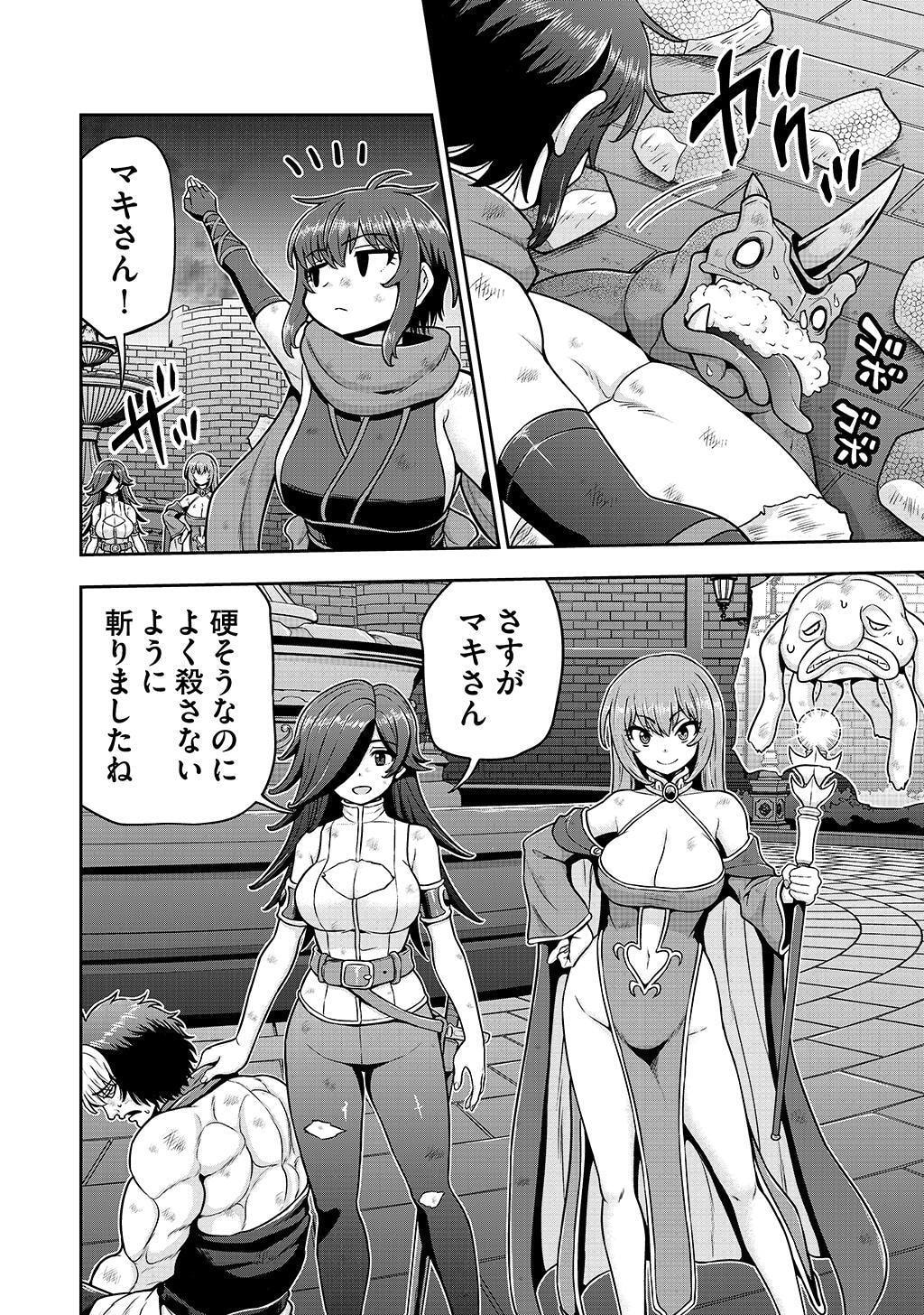 Ouji Tensei - Koutei no Hitori Musuko ni Umareta Ore, Saikyou no Juusha tachi wo Shitagate Yonaoshi Tabi ni deru - Chapter 28 - Page 16