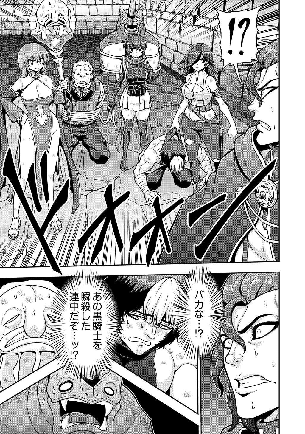 Ouji Tensei - Koutei no Hitori Musuko ni Umareta Ore, Saikyou no Juusha tachi wo Shitagate Yonaoshi Tabi ni deru - Chapter 28 - Page 19