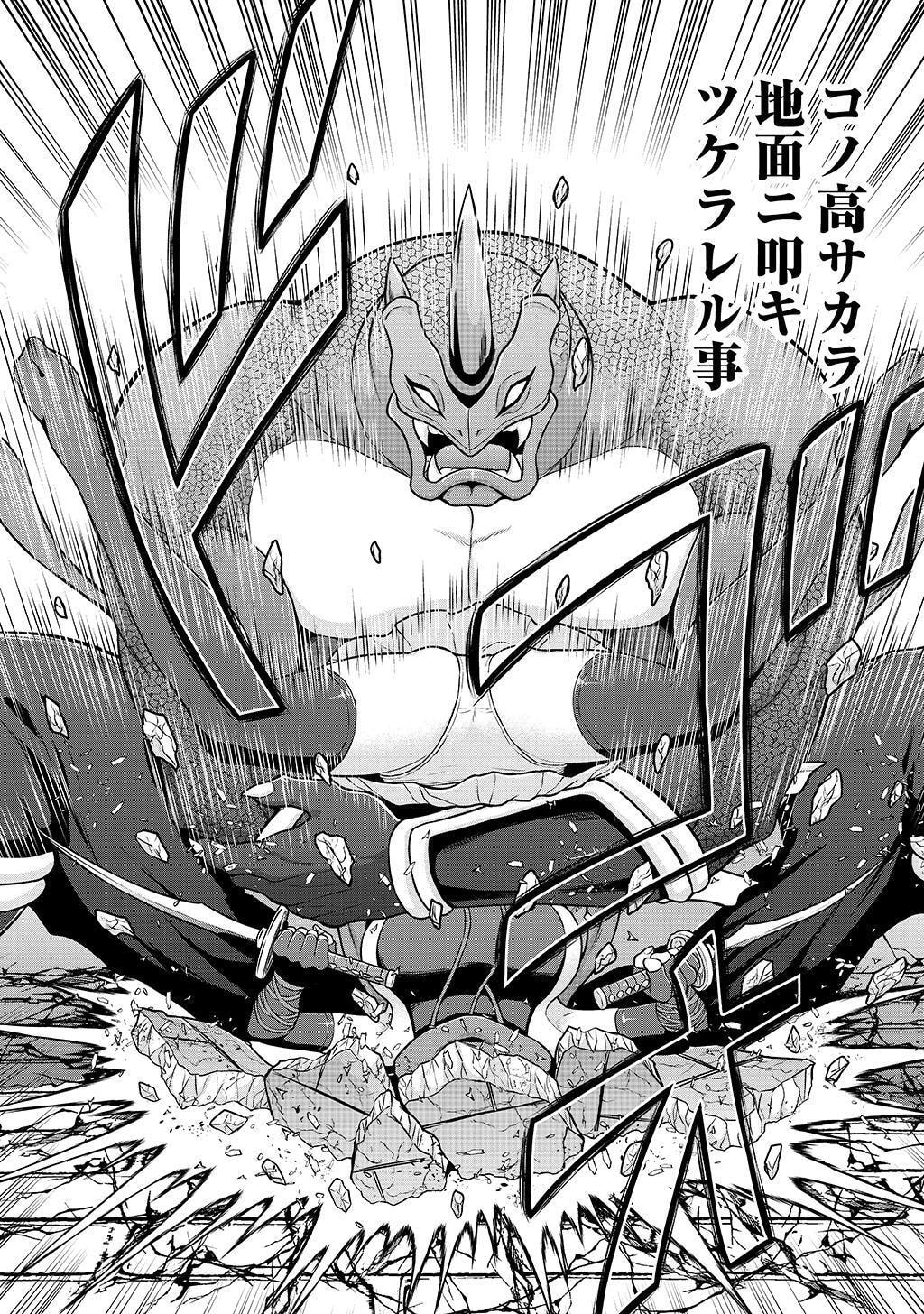 Ouji Tensei - Koutei no Hitori Musuko ni Umareta Ore, Saikyou no Juusha tachi wo Shitagate Yonaoshi Tabi ni deru - Chapter 28 - Page 6