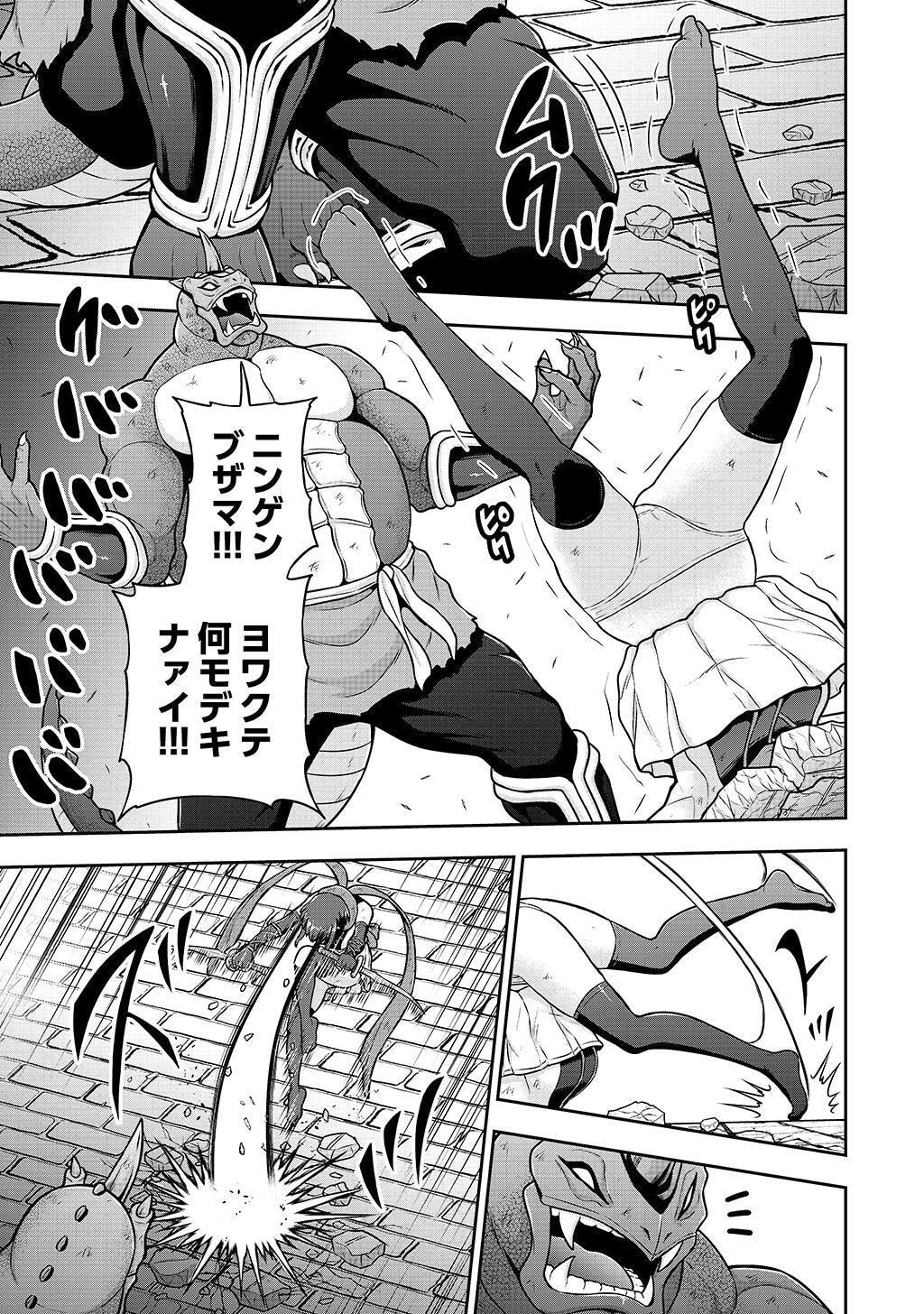 Ouji Tensei - Koutei no Hitori Musuko ni Umareta Ore, Saikyou no Juusha tachi wo Shitagate Yonaoshi Tabi ni deru - Chapter 28 - Page 7