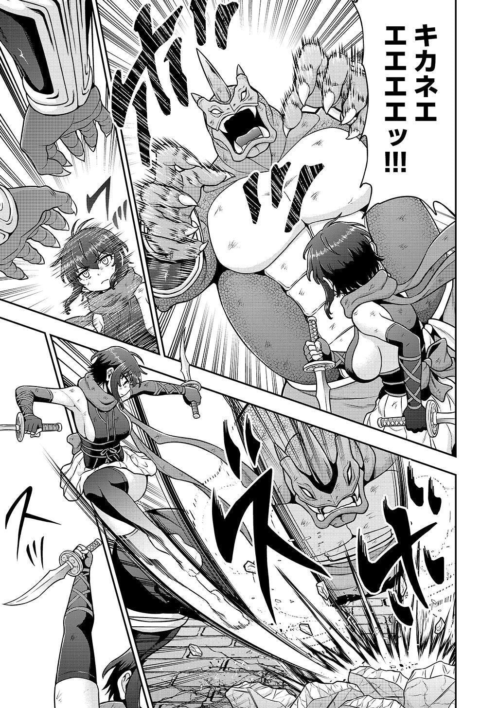 Ouji Tensei - Koutei no Hitori Musuko ni Umareta Ore, Saikyou no Juusha tachi wo Shitagate Yonaoshi Tabi ni deru - Chapter 28 - Page 9