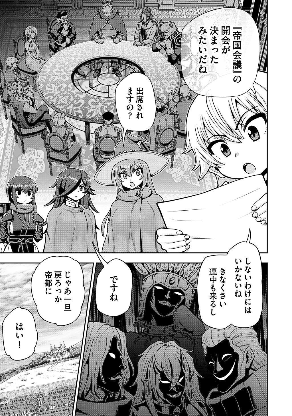 Ouji Tensei - Koutei no Hitori Musuko ni Umareta Ore, Saikyou no Juusha tachi wo Shitagate Yonaoshi Tabi ni deru - Chapter 29 - Page 23