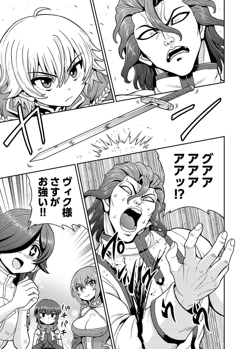 Ouji Tensei - Koutei no Hitori Musuko ni Umareta Ore, Saikyou no Juusha tachi wo Shitagate Yonaoshi Tabi ni deru - Chapter 29 - Page 5