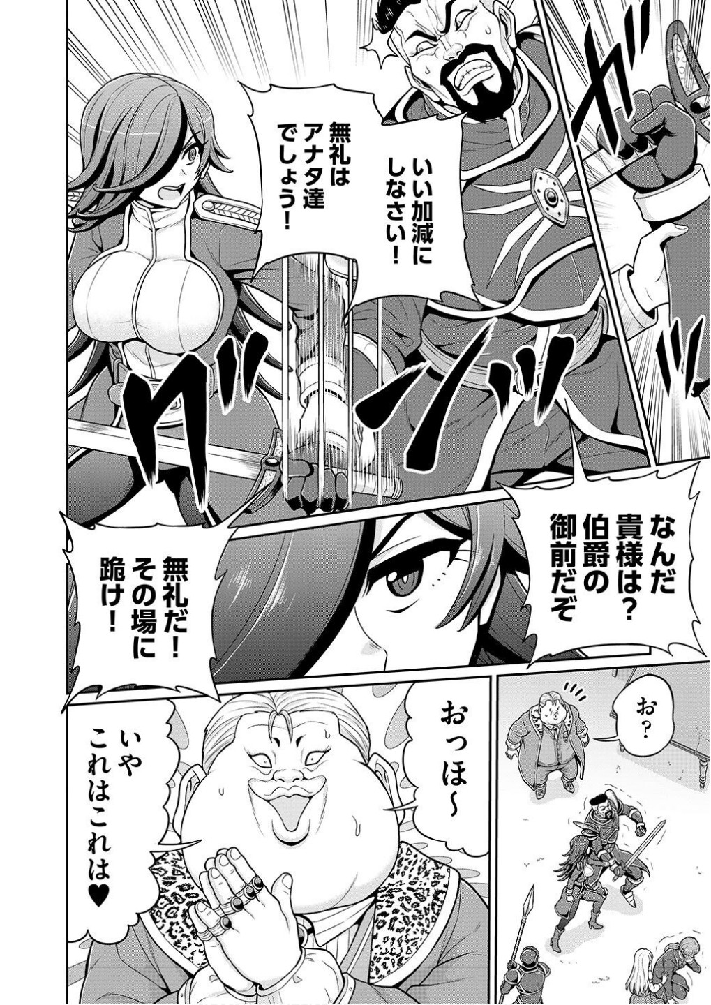 Ouji Tensei - Koutei no Hitori Musuko ni Umareta Ore, Saikyou no Juusha tachi wo Shitagate Yonaoshi Tabi ni deru - Chapter 3 - Page 10