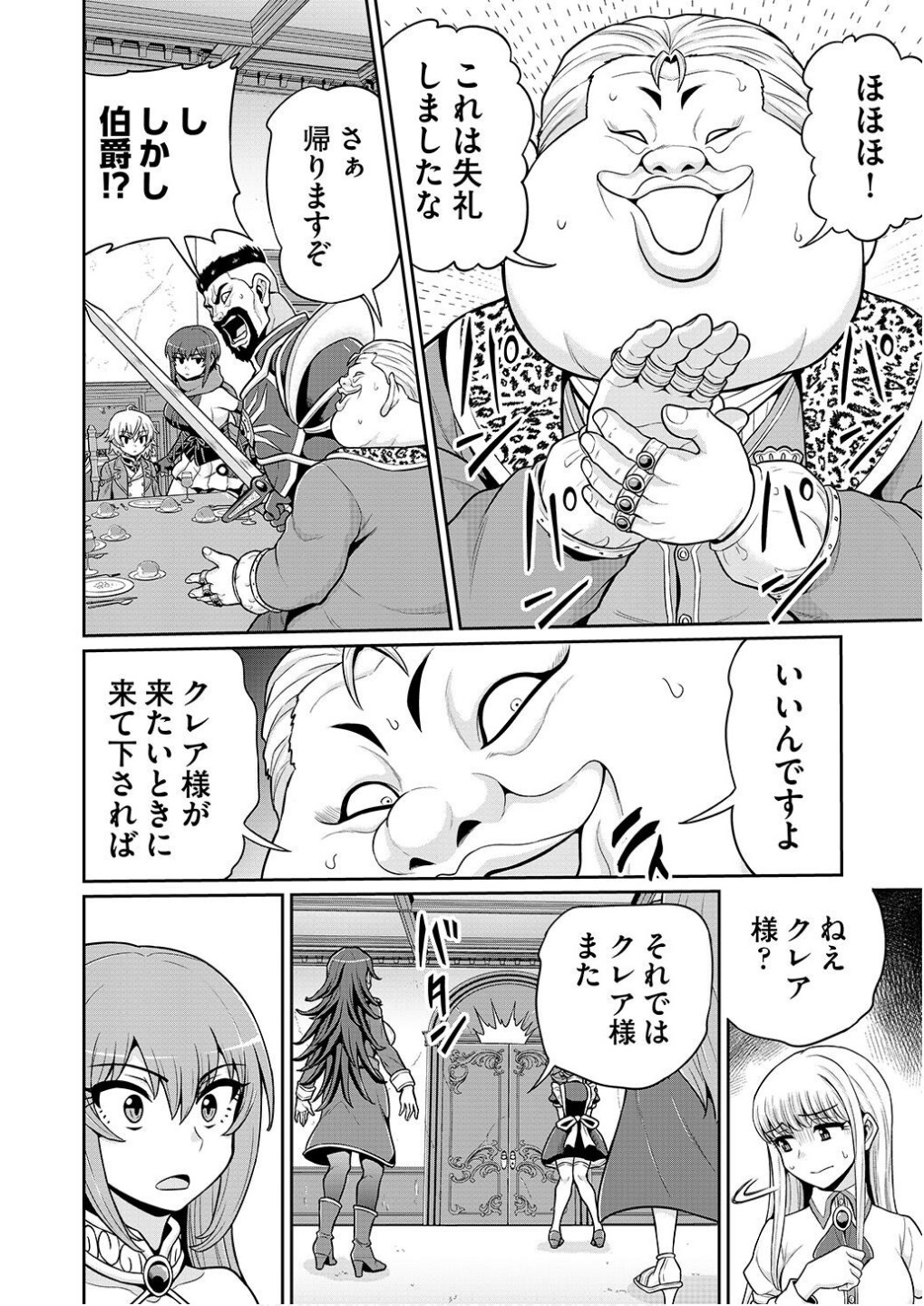 Ouji Tensei - Koutei no Hitori Musuko ni Umareta Ore, Saikyou no Juusha tachi wo Shitagate Yonaoshi Tabi ni deru - Chapter 3 - Page 12