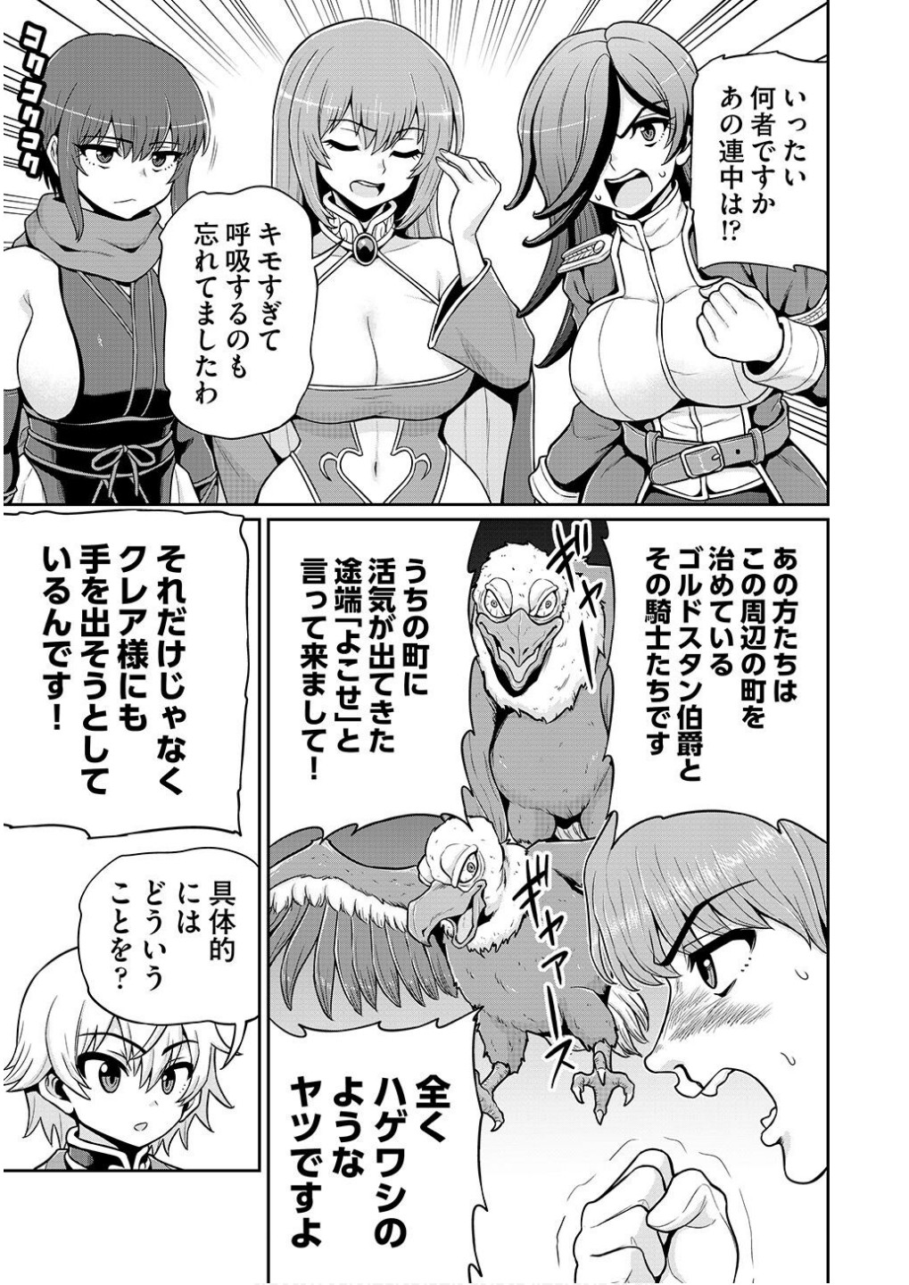 Ouji Tensei - Koutei no Hitori Musuko ni Umareta Ore, Saikyou no Juusha tachi wo Shitagate Yonaoshi Tabi ni deru - Chapter 3 - Page 13