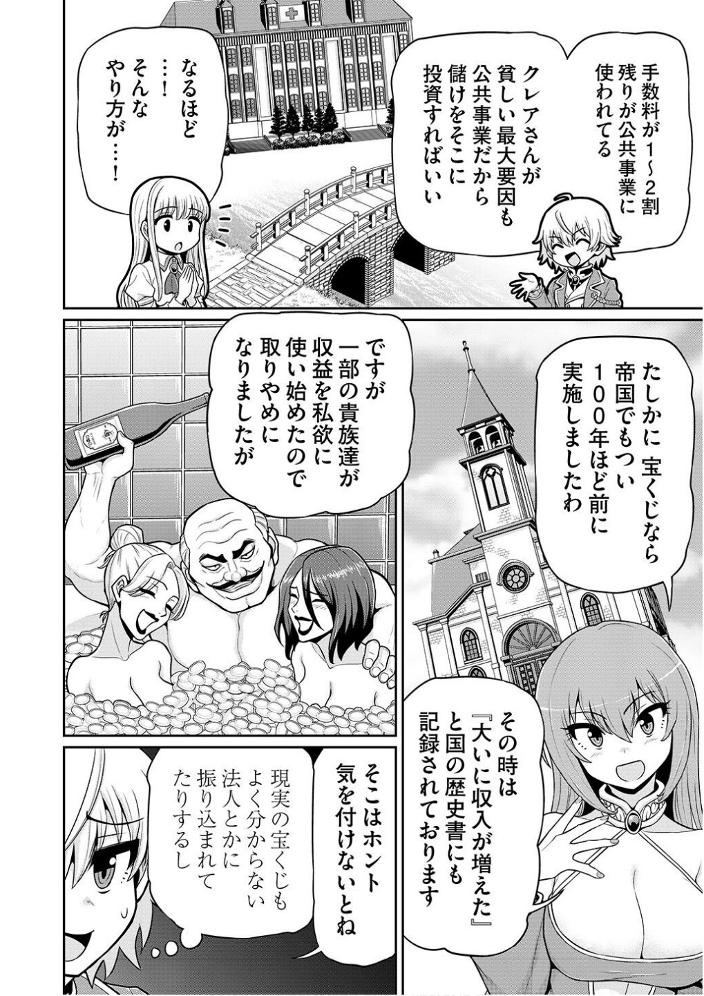 Ouji Tensei - Koutei no Hitori Musuko ni Umareta Ore, Saikyou no Juusha tachi wo Shitagate Yonaoshi Tabi ni deru - Chapter 3 - Page 2