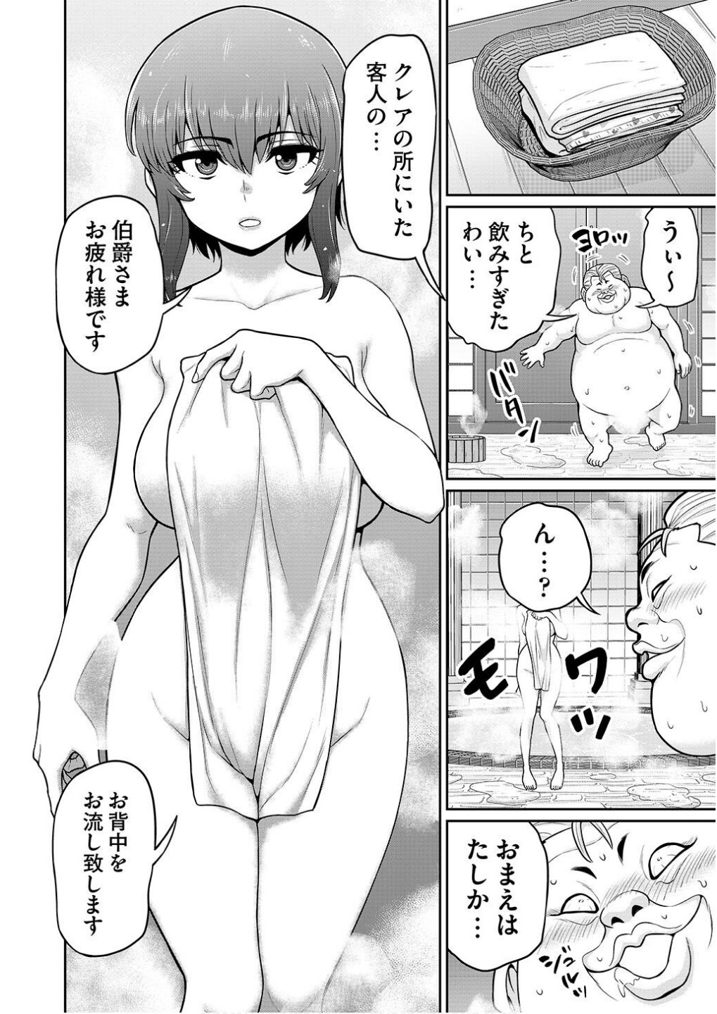 Ouji Tensei - Koutei no Hitori Musuko ni Umareta Ore, Saikyou no Juusha tachi wo Shitagate Yonaoshi Tabi ni deru - Chapter 3 - Page 20