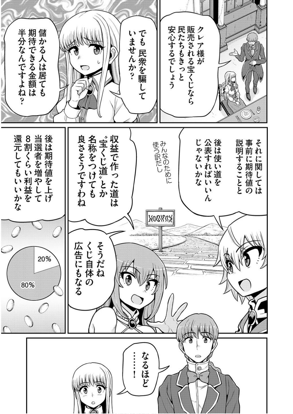 Ouji Tensei - Koutei no Hitori Musuko ni Umareta Ore, Saikyou no Juusha tachi wo Shitagate Yonaoshi Tabi ni deru - Chapter 3 - Page 3