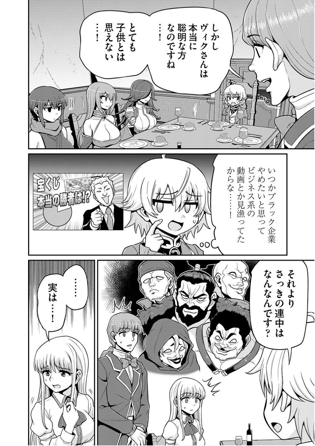 Ouji Tensei - Koutei no Hitori Musuko ni Umareta Ore, Saikyou no Juusha tachi wo Shitagate Yonaoshi Tabi ni deru - Chapter 3 - Page 4