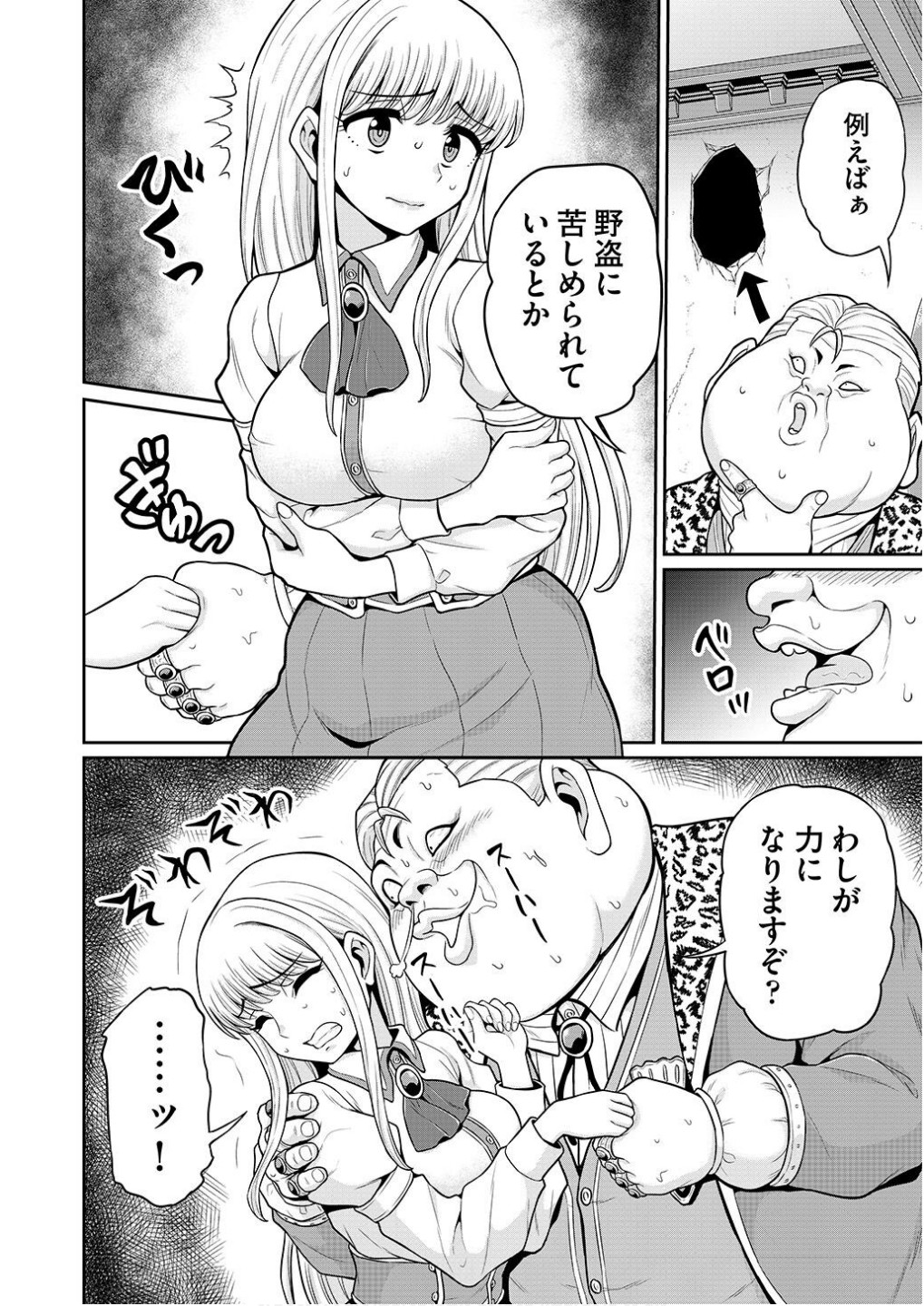 Ouji Tensei - Koutei no Hitori Musuko ni Umareta Ore, Saikyou no Juusha tachi wo Shitagate Yonaoshi Tabi ni deru - Chapter 3 - Page 8