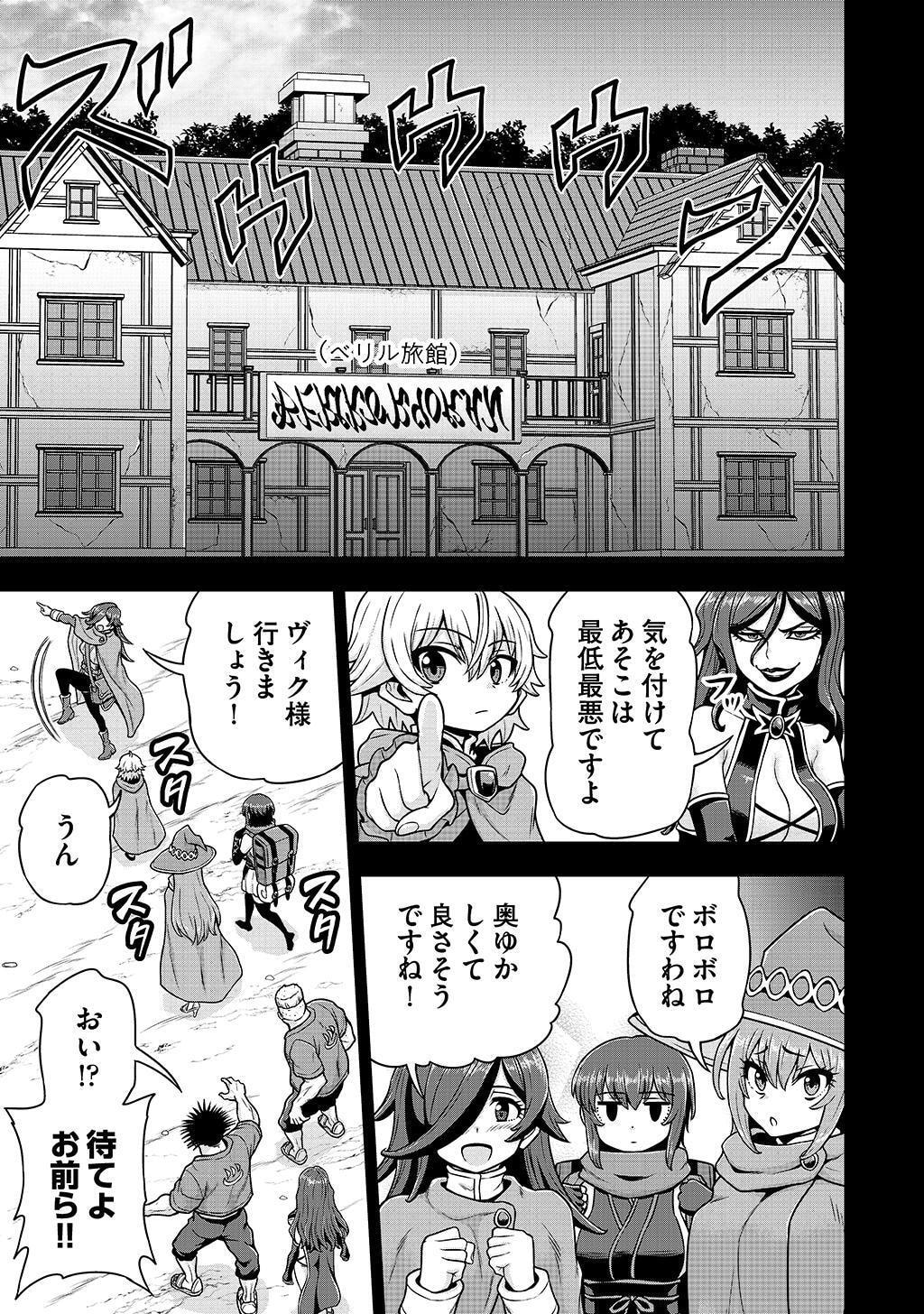 Ouji Tensei - Koutei no Hitori Musuko ni Umareta Ore, Saikyou no Juusha tachi wo Shitagate Yonaoshi Tabi ni deru - Chapter 30 - Page 13