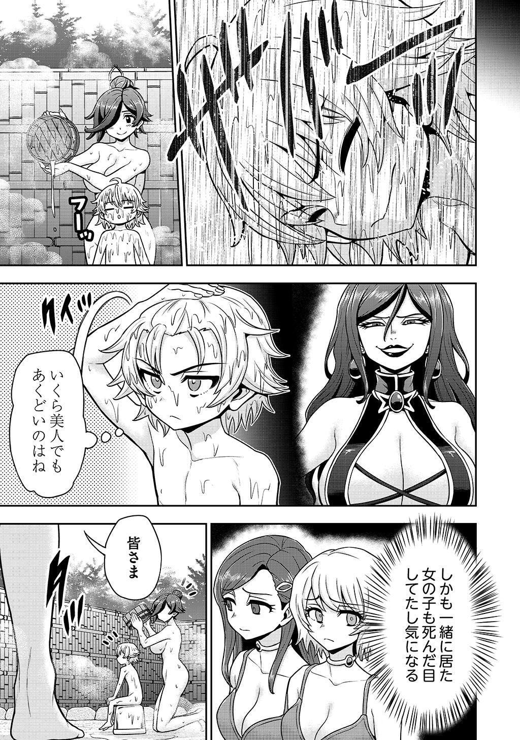 Ouji Tensei - Koutei no Hitori Musuko ni Umareta Ore, Saikyou no Juusha tachi wo Shitagate Yonaoshi Tabi ni deru - Chapter 30 - Page 15