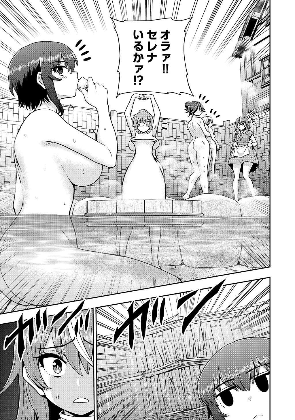 Ouji Tensei - Koutei no Hitori Musuko ni Umareta Ore, Saikyou no Juusha tachi wo Shitagate Yonaoshi Tabi ni deru - Chapter 30 - Page 17