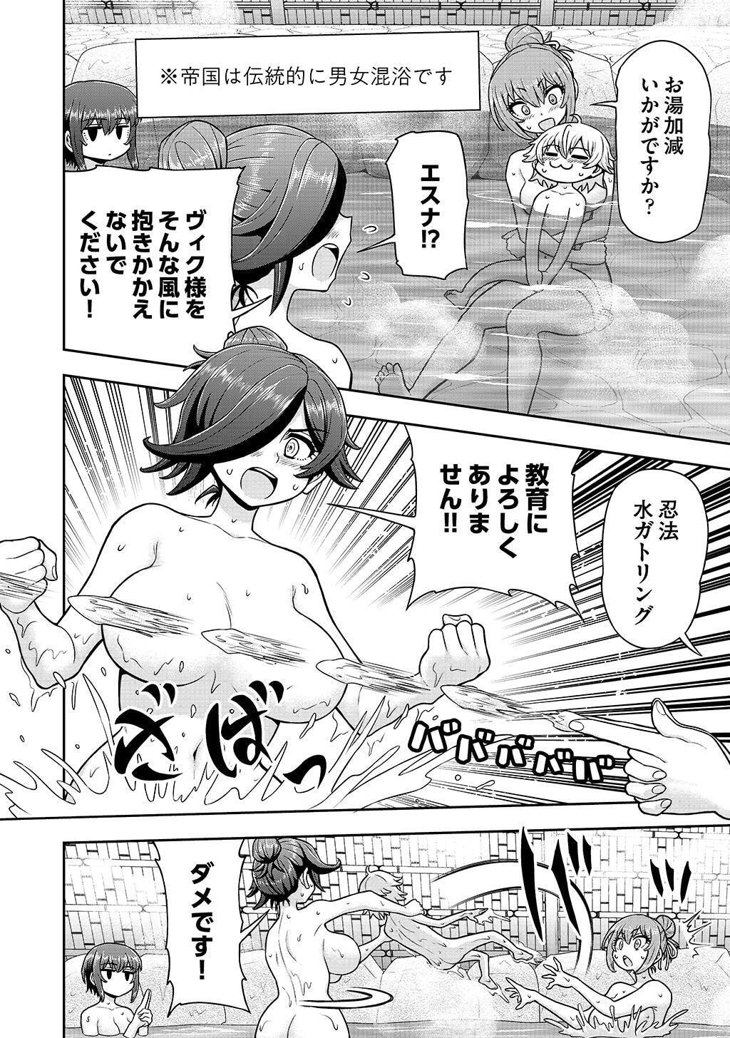 Ouji Tensei - Koutei no Hitori Musuko ni Umareta Ore, Saikyou no Juusha tachi wo Shitagate Yonaoshi Tabi ni deru - Chapter 30 - Page 4