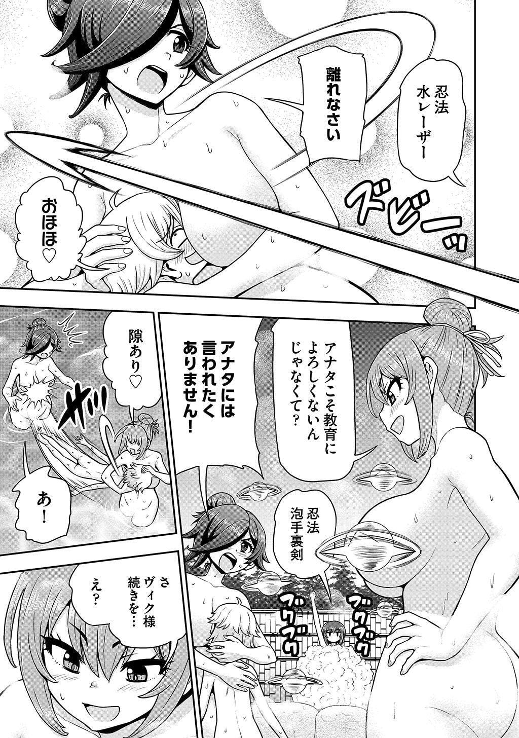 Ouji Tensei - Koutei no Hitori Musuko ni Umareta Ore, Saikyou no Juusha tachi wo Shitagate Yonaoshi Tabi ni deru - Chapter 30 - Page 5