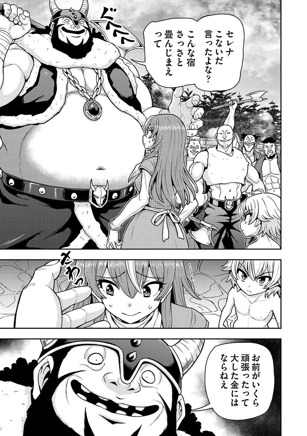 Ouji Tensei - Koutei no Hitori Musuko ni Umareta Ore, Saikyou no Juusha tachi wo Shitagate Yonaoshi Tabi ni deru - Chapter 31 - Page 1