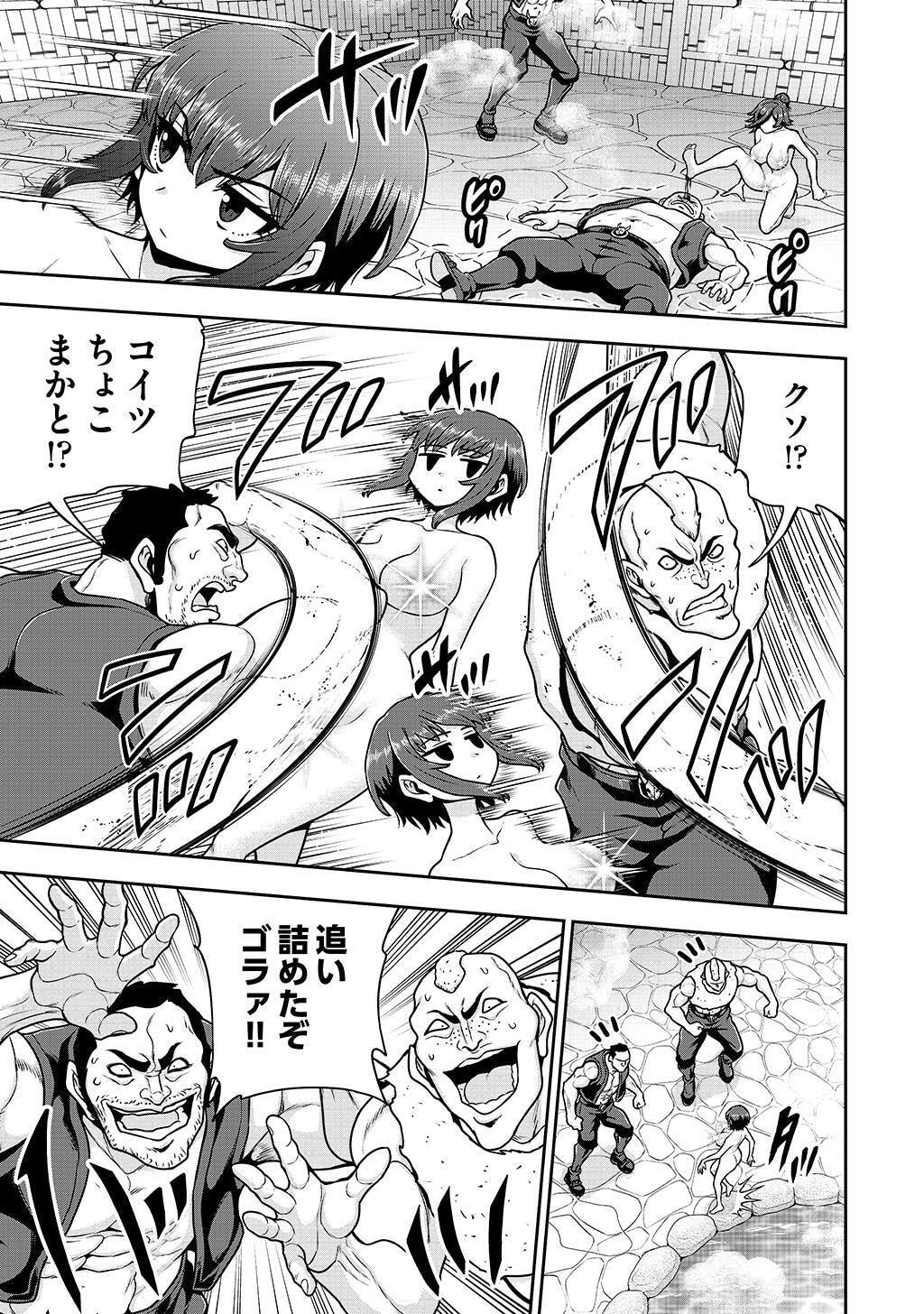 Ouji Tensei - Koutei no Hitori Musuko ni Umareta Ore, Saikyou no Juusha tachi wo Shitagate Yonaoshi Tabi ni deru - Chapter 31 - Page 11