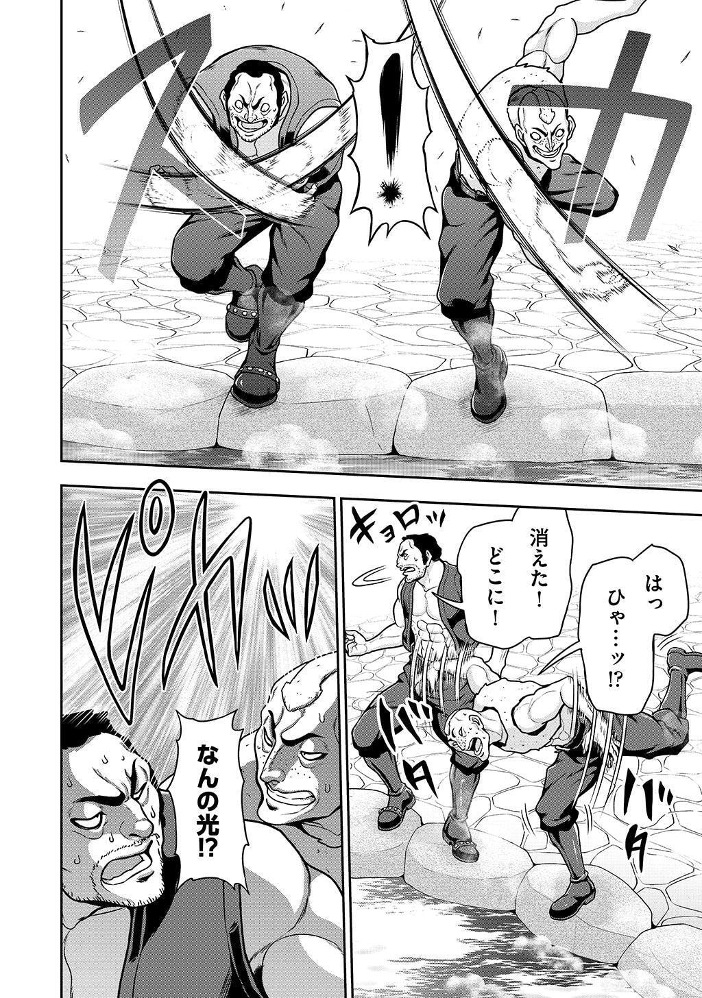 Ouji Tensei - Koutei no Hitori Musuko ni Umareta Ore, Saikyou no Juusha tachi wo Shitagate Yonaoshi Tabi ni deru - Chapter 31 - Page 12