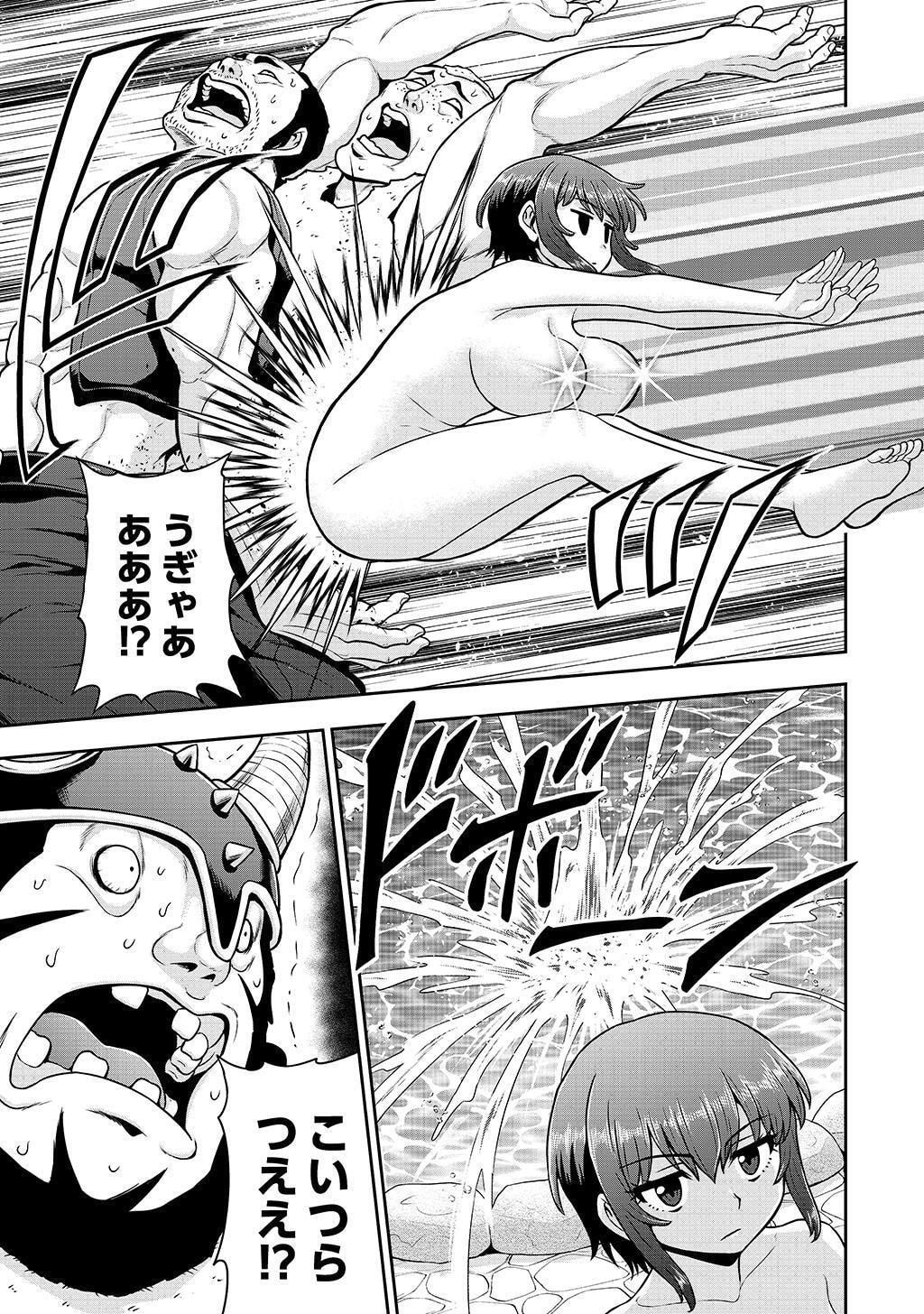 Ouji Tensei - Koutei no Hitori Musuko ni Umareta Ore, Saikyou no Juusha tachi wo Shitagate Yonaoshi Tabi ni deru - Chapter 31 - Page 13