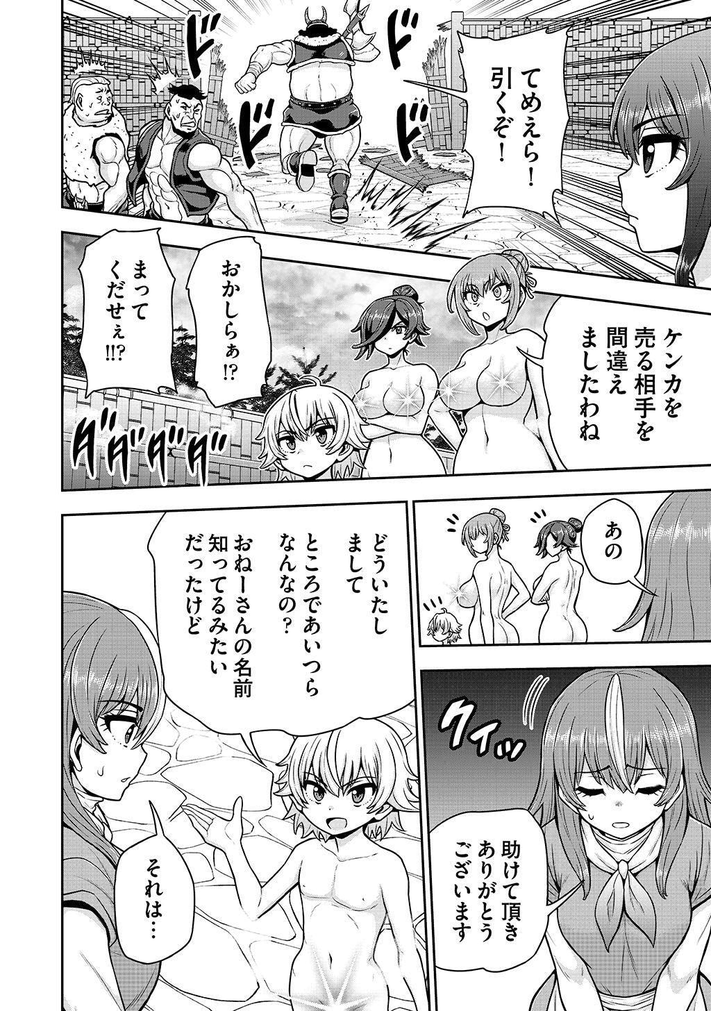 Ouji Tensei - Koutei no Hitori Musuko ni Umareta Ore, Saikyou no Juusha tachi wo Shitagate Yonaoshi Tabi ni deru - Chapter 31 - Page 14