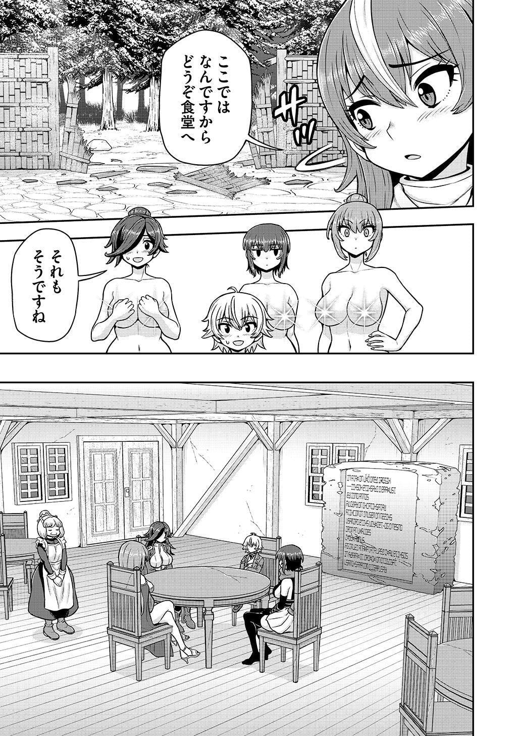 Ouji Tensei - Koutei no Hitori Musuko ni Umareta Ore, Saikyou no Juusha tachi wo Shitagate Yonaoshi Tabi ni deru - Chapter 31 - Page 15