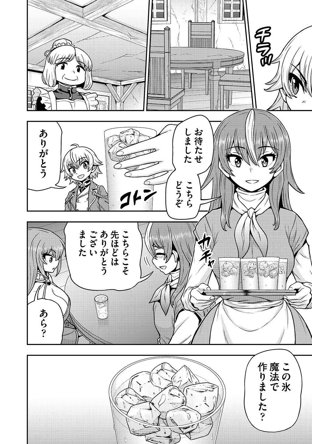 Ouji Tensei - Koutei no Hitori Musuko ni Umareta Ore, Saikyou no Juusha tachi wo Shitagate Yonaoshi Tabi ni deru - Chapter 31 - Page 16