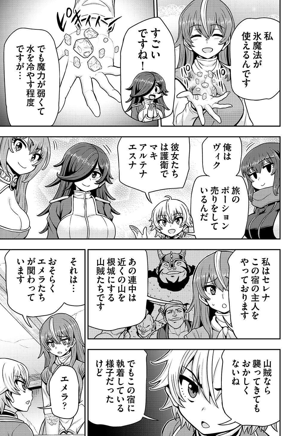 Ouji Tensei - Koutei no Hitori Musuko ni Umareta Ore, Saikyou no Juusha tachi wo Shitagate Yonaoshi Tabi ni deru - Chapter 31 - Page 17