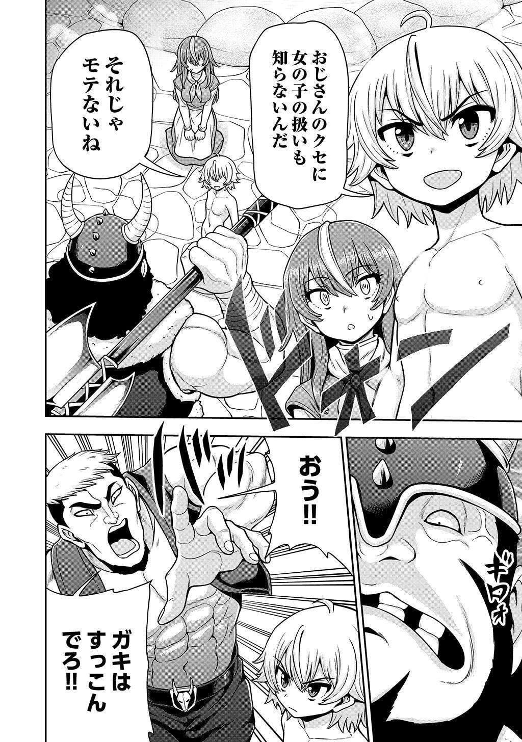 Ouji Tensei - Koutei no Hitori Musuko ni Umareta Ore, Saikyou no Juusha tachi wo Shitagate Yonaoshi Tabi ni deru - Chapter 31 - Page 4