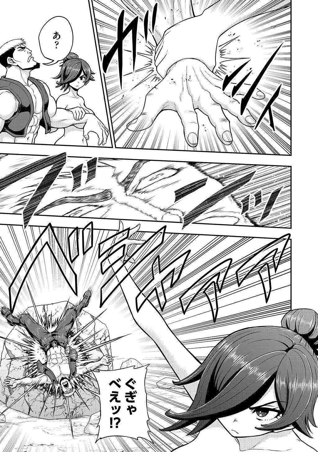 Ouji Tensei - Koutei no Hitori Musuko ni Umareta Ore, Saikyou no Juusha tachi wo Shitagate Yonaoshi Tabi ni deru - Chapter 31 - Page 5