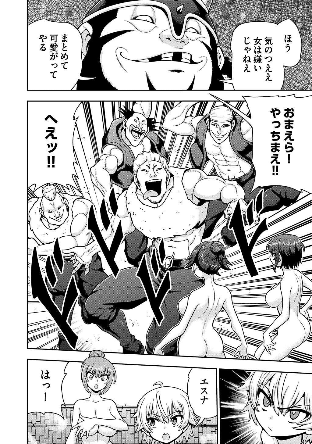 Ouji Tensei - Koutei no Hitori Musuko ni Umareta Ore, Saikyou no Juusha tachi wo Shitagate Yonaoshi Tabi ni deru - Chapter 31 - Page 6