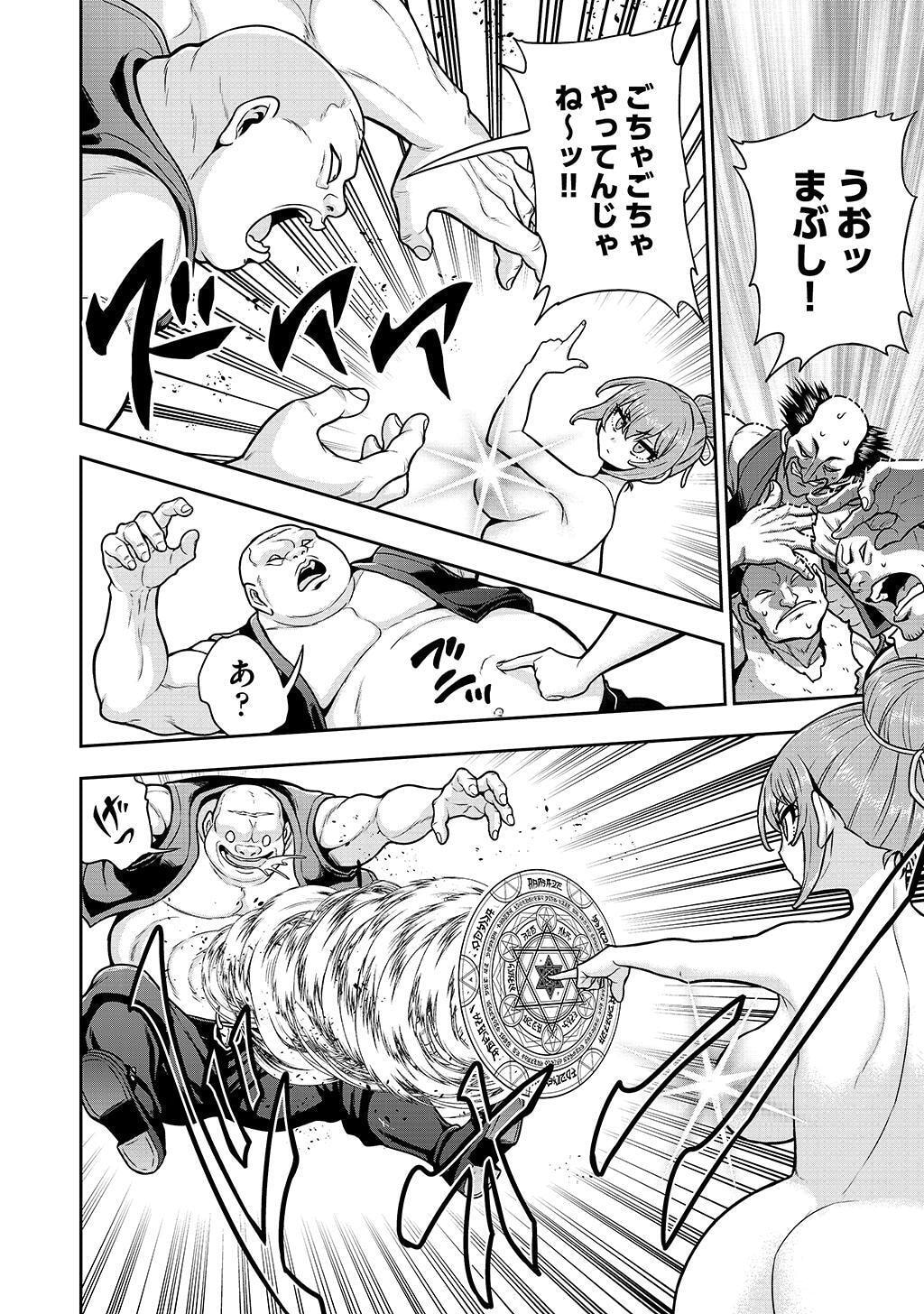 Ouji Tensei - Koutei no Hitori Musuko ni Umareta Ore, Saikyou no Juusha tachi wo Shitagate Yonaoshi Tabi ni deru - Chapter 31 - Page 8