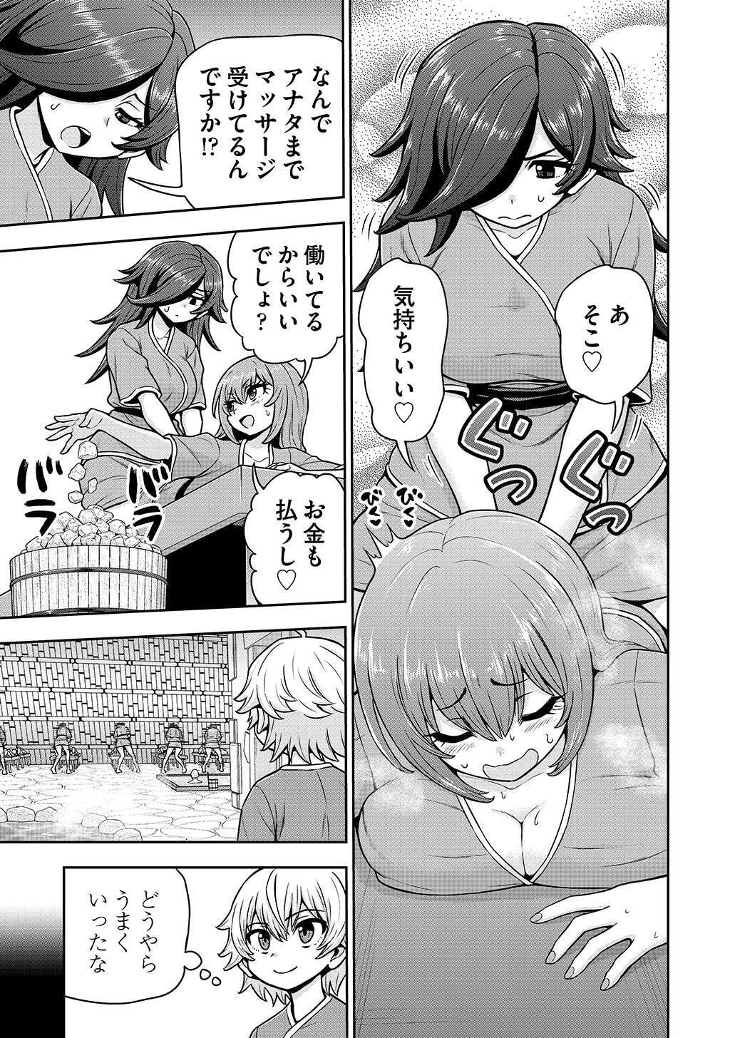 Ouji Tensei - Koutei no Hitori Musuko ni Umareta Ore, Saikyou no Juusha tachi wo Shitagate Yonaoshi Tabi ni deru - Chapter 32 - Page 13