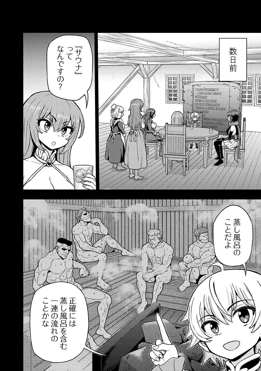 Ouji Tensei - Koutei no Hitori Musuko ni Umareta Ore, Saikyou no Juusha tachi wo Shitagate Yonaoshi Tabi ni deru - Chapter 32 - Page 14