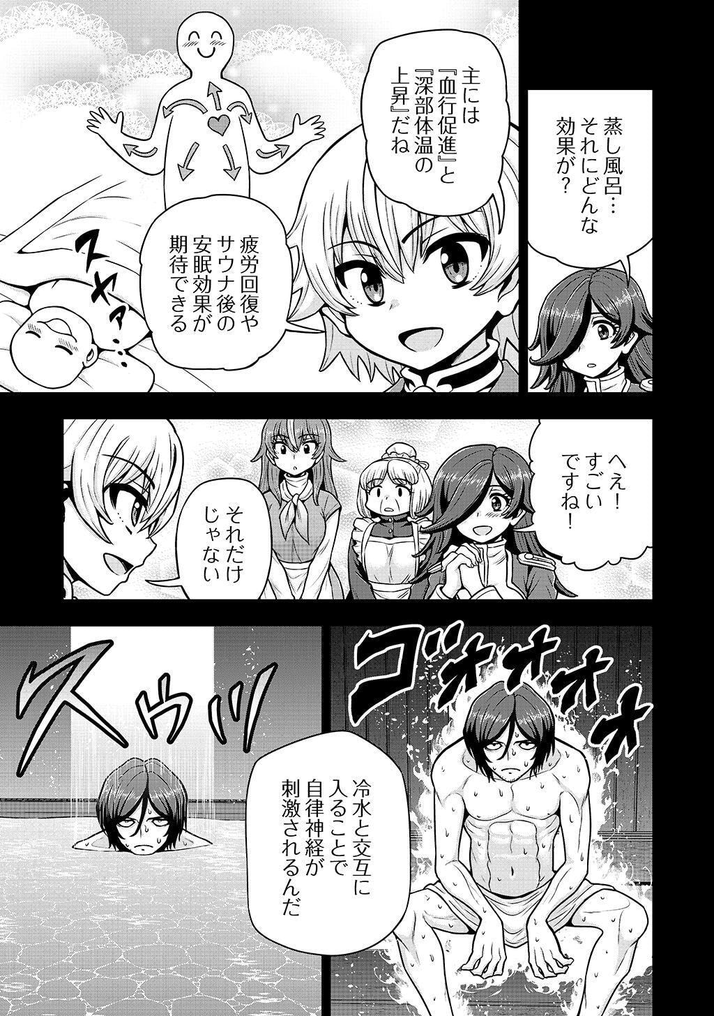 Ouji Tensei - Koutei no Hitori Musuko ni Umareta Ore, Saikyou no Juusha tachi wo Shitagate Yonaoshi Tabi ni deru - Chapter 32 - Page 15